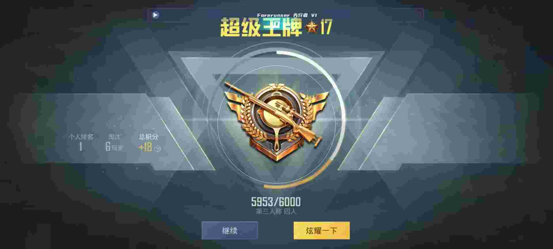 和平精英鸡腿辅助自瞄 - 超自然现象749局辅助预览图